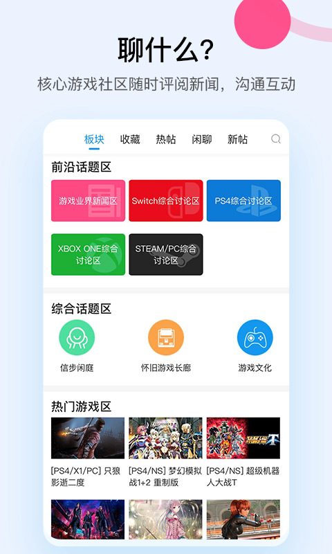 A9VG APP 首页截图