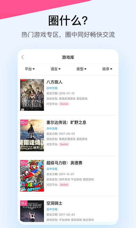 应用截图 2