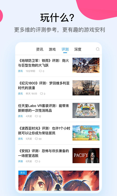 应用截图 3